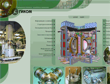 Tablet Screenshot of gycom.ru